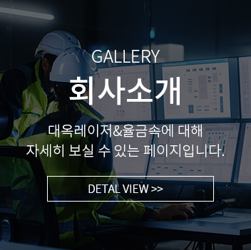 회사소개