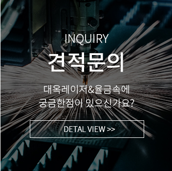 견적문의
